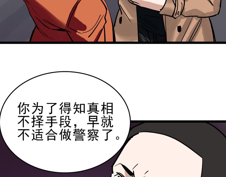 第76话 杀爱49