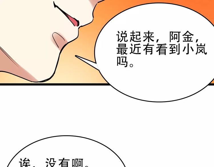 第48话 劝说49