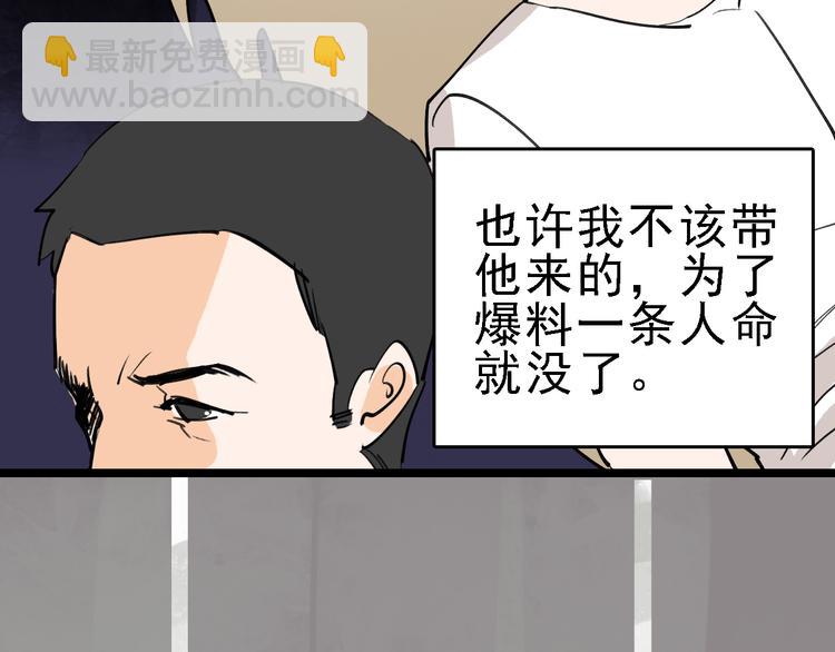 第75话 下场已注定121
