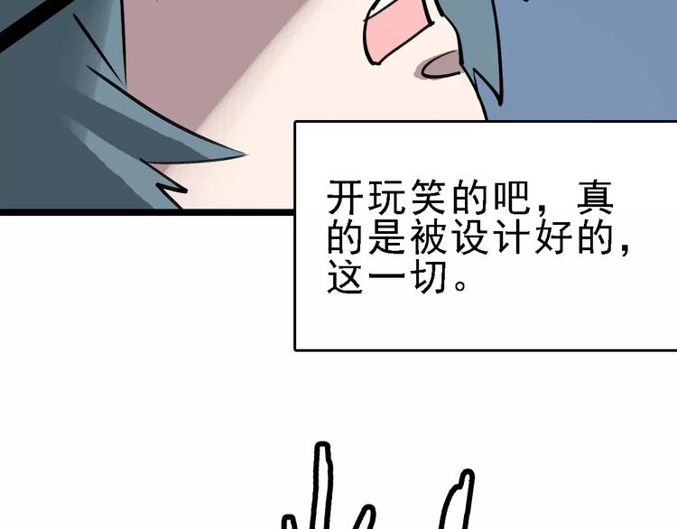 第70话 命运地下室57