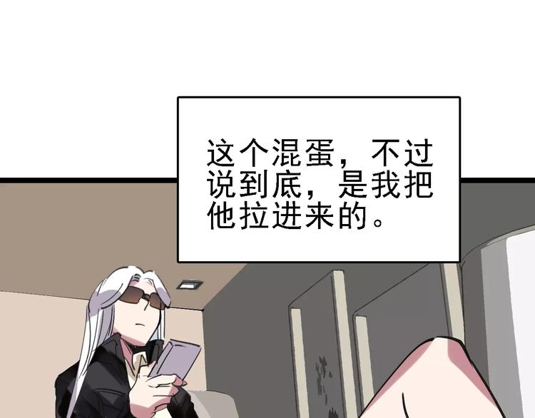 第54话 得意忘形116