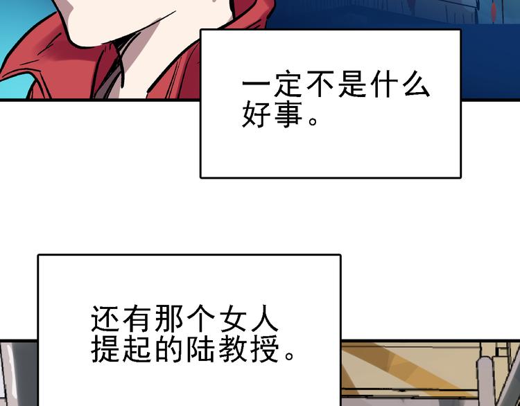第21话 芯片之殇100