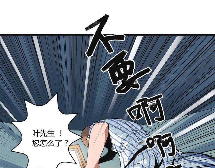 第2话 背叛36