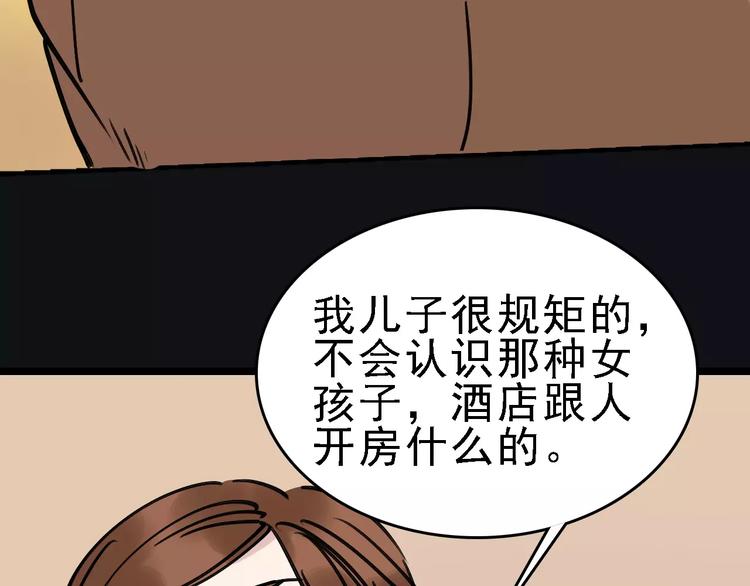 第64话 走投无路110