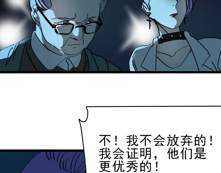 第88话 反叛33