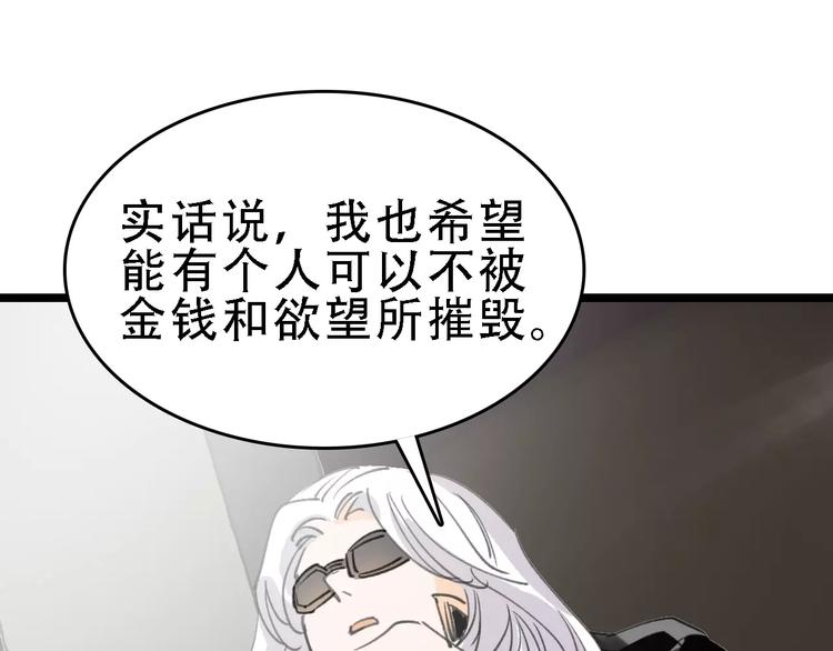 第44话 卑劣的威胁111