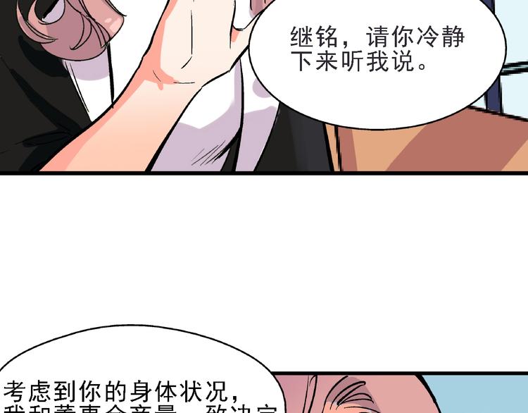 第6话 假的总裁50