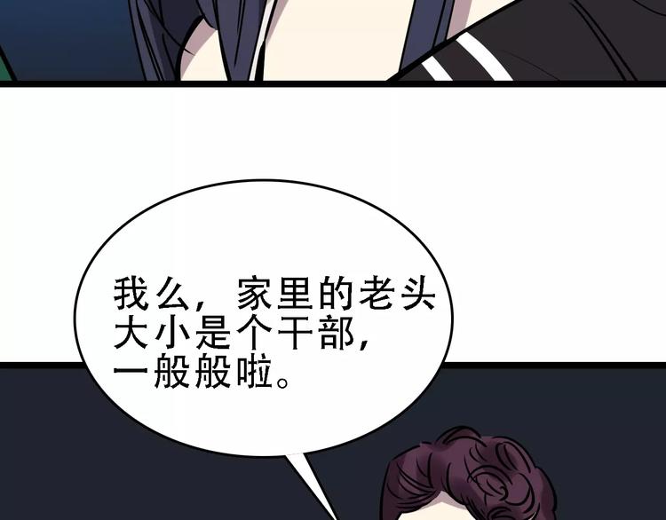 第49话 陷害81