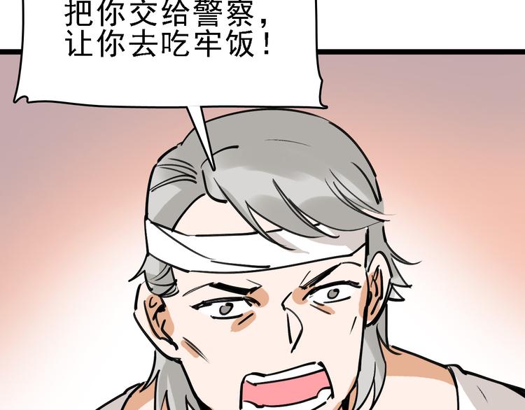 第75话 下场已注定21