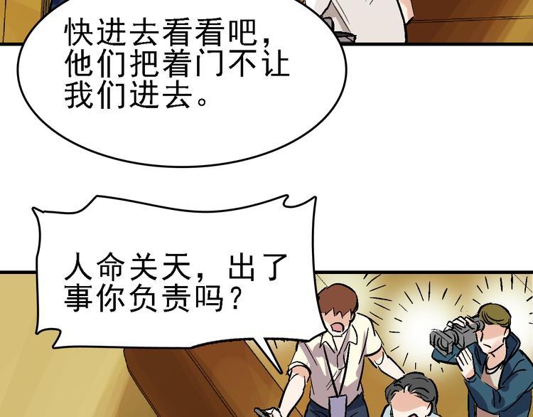 第20话 阴谋落空？6