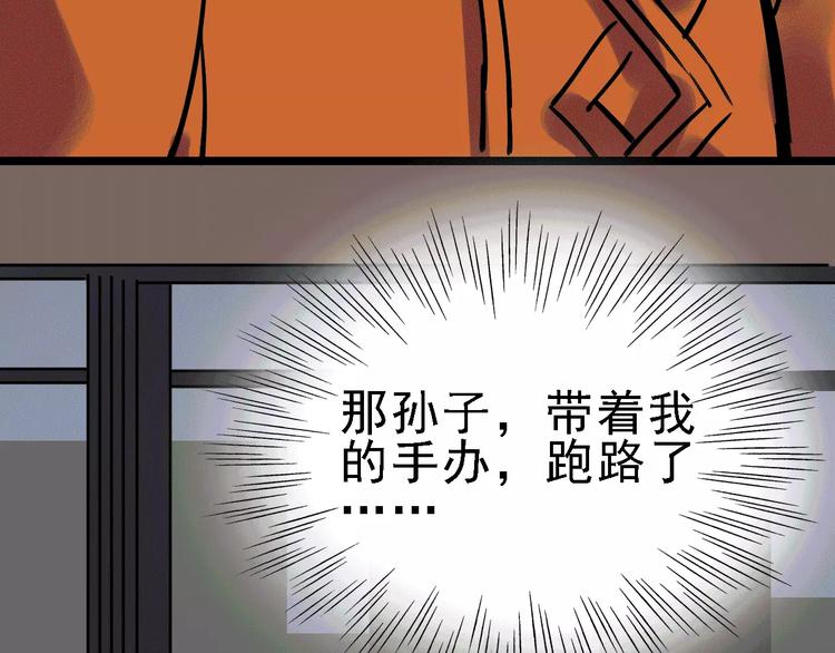 第63话 幸与不幸116