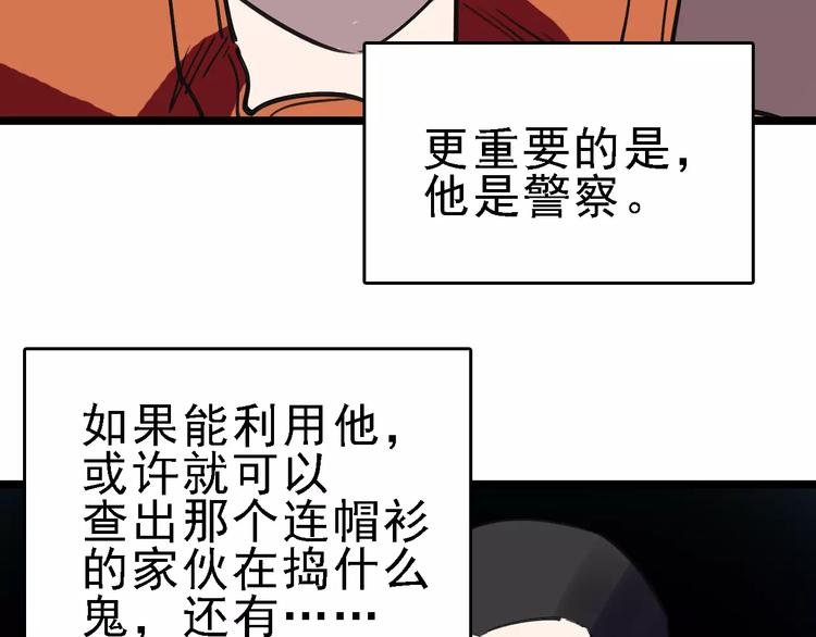 第56话 合作110