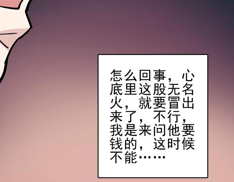 第64话 走投无路70