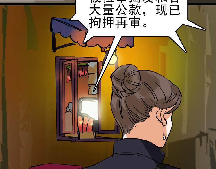 第77话 宣判46