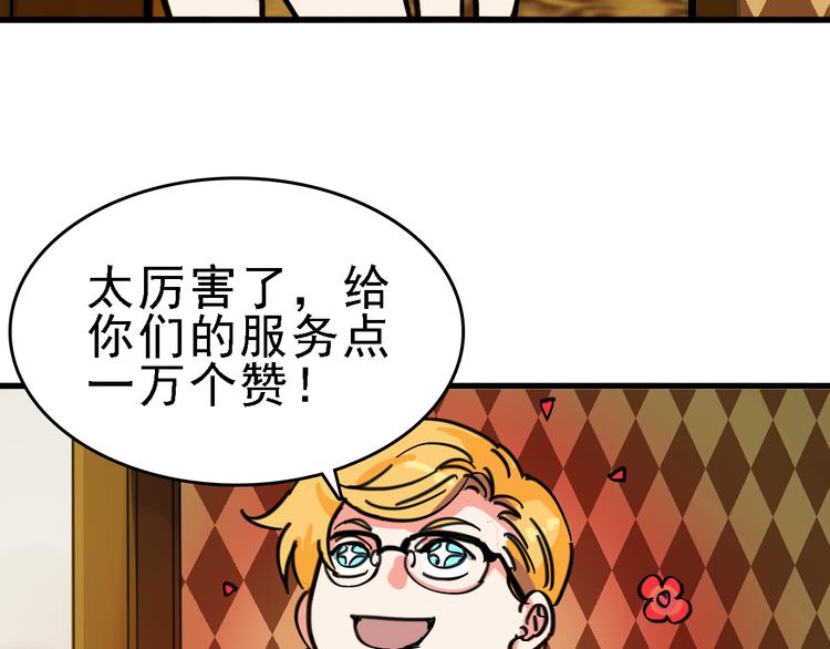 第10话 新的身份86