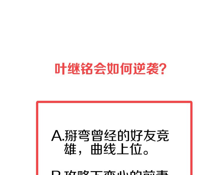 第7话 我的命运，我说了算106