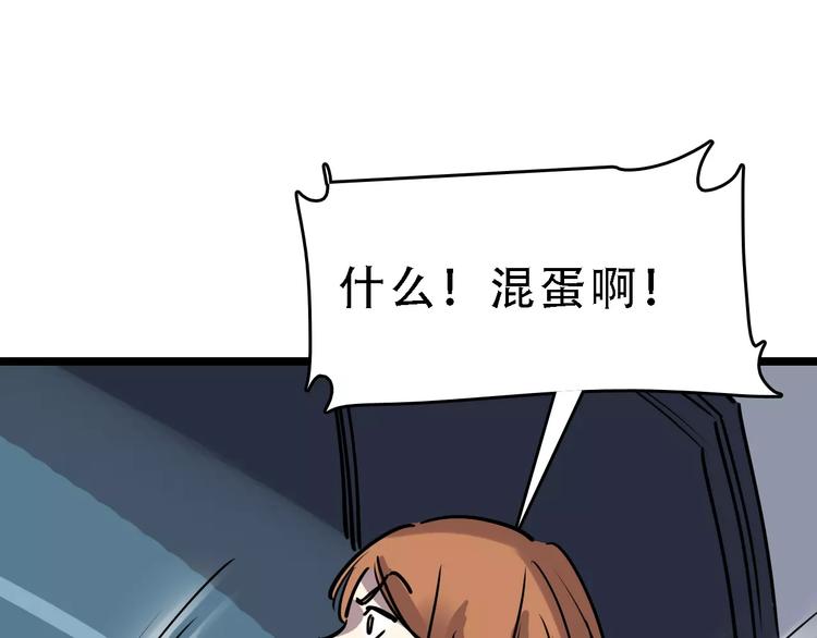 第51话 混乱78
