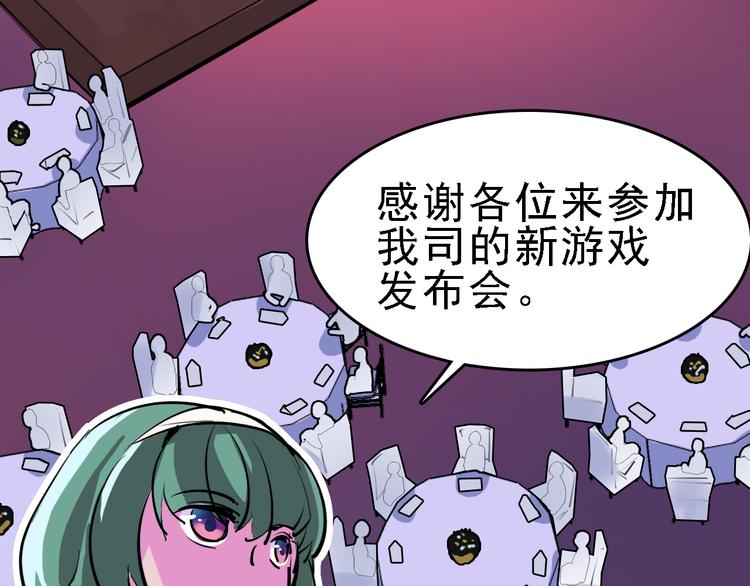 第11话 进入游戏世界4
