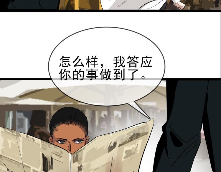 第86话 掌权者54