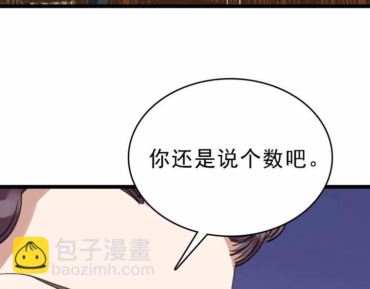第43话 酒吧猎艳？47