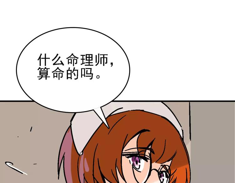 第29话 美酒似人23