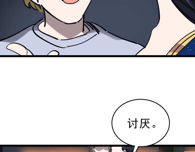 第76话 杀爱121