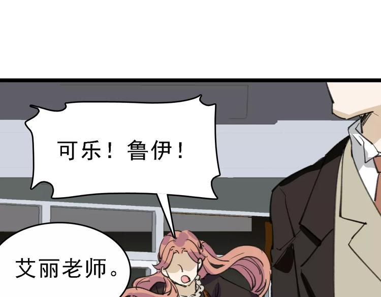 第38话 老师的身份79