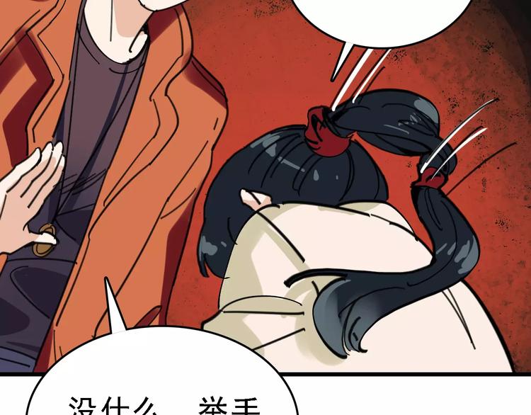 第30话 试炼？77