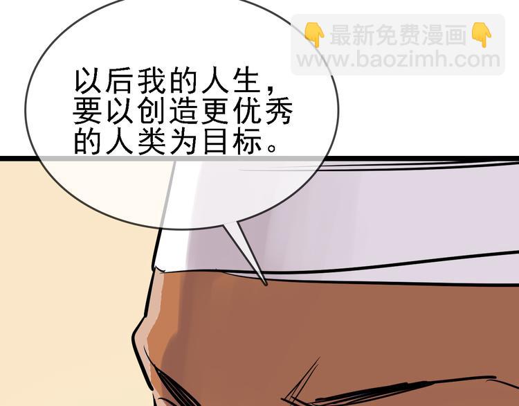 第86话 掌权者100