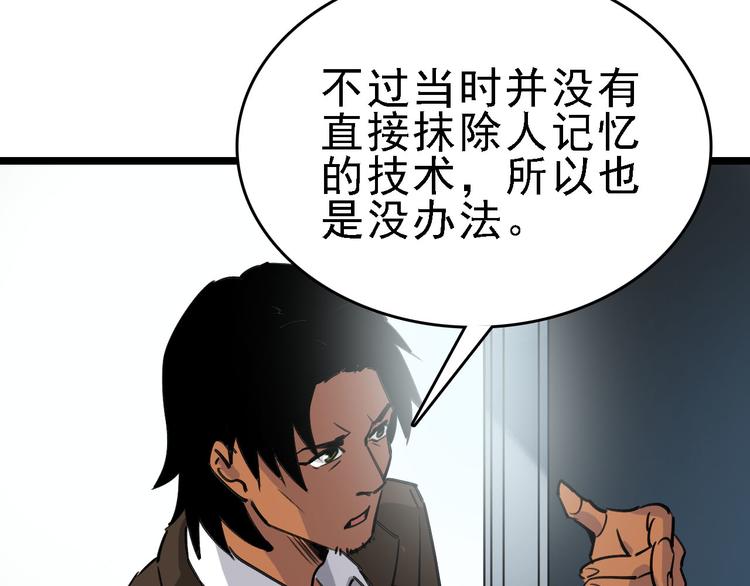 第83话 我是实验体？35