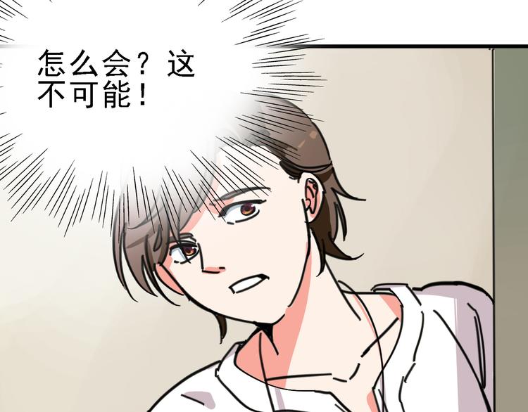 第10话 新的身份88