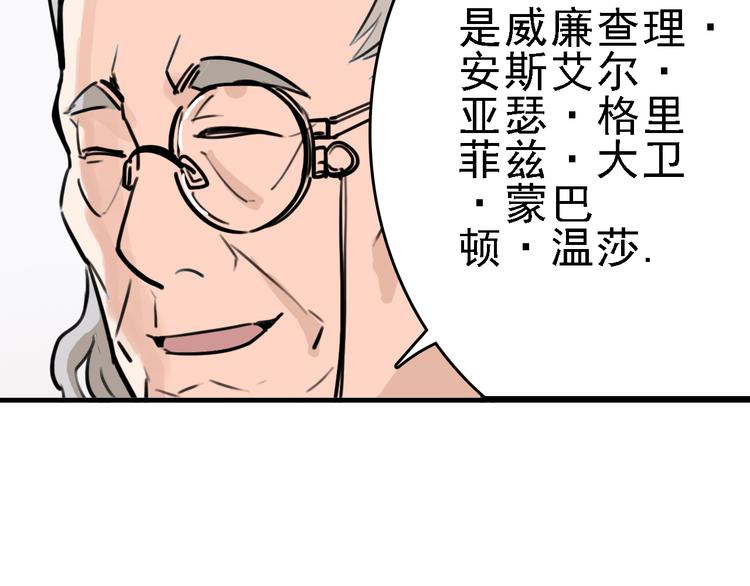 第9话 命理师的真相23