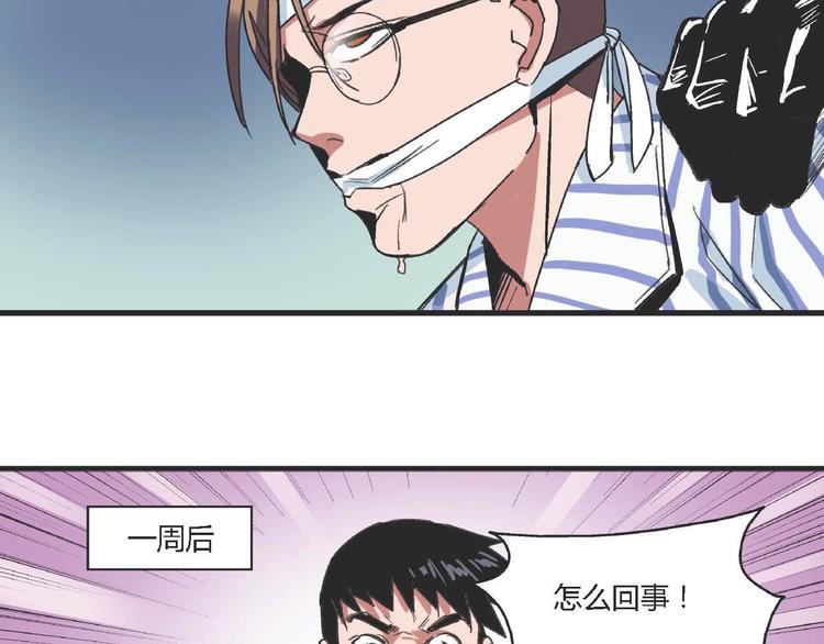 第2话 背叛52