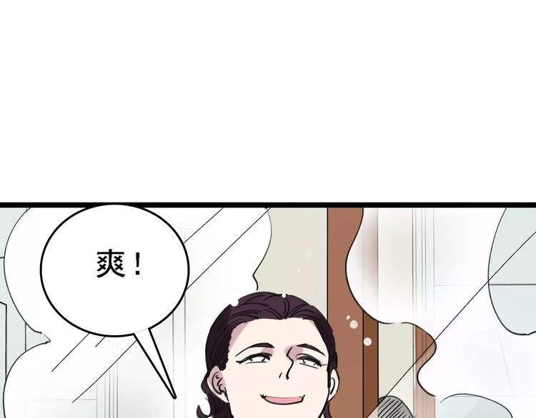 第54话 得意忘形8