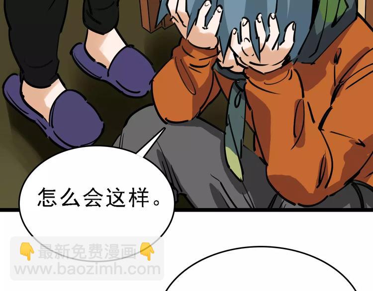 第69话 表面姐妹13