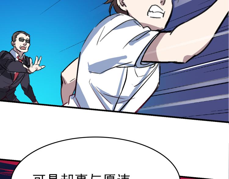 第14话 不要将自己的命运交给她！80
