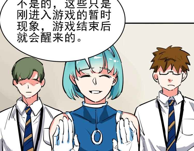 第11话 进入游戏世界47