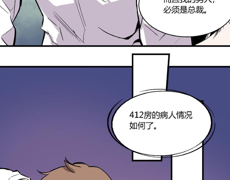 第2话 背叛69