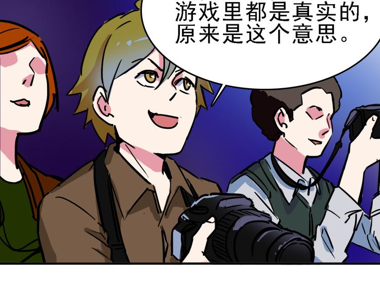 第11话 进入游戏世界51