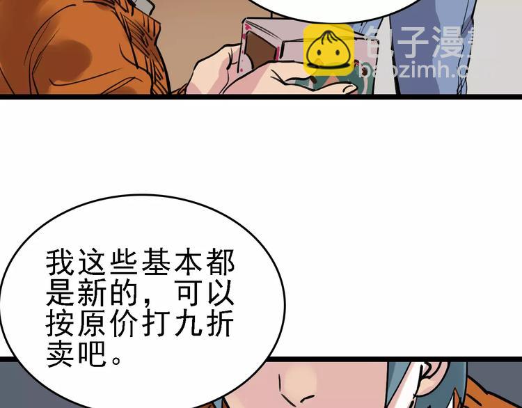 第63话 幸与不幸5