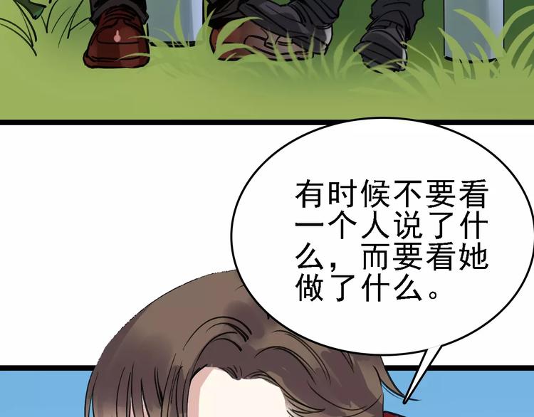 第65话 属于我的东西15
