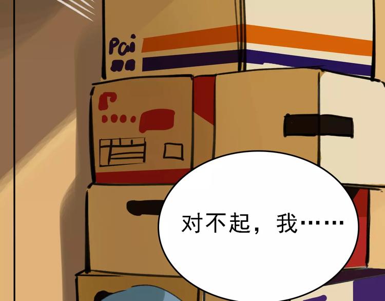 第40话 跟踪狂81