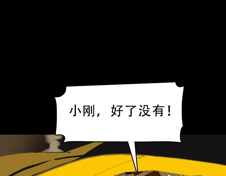第45话 命数40