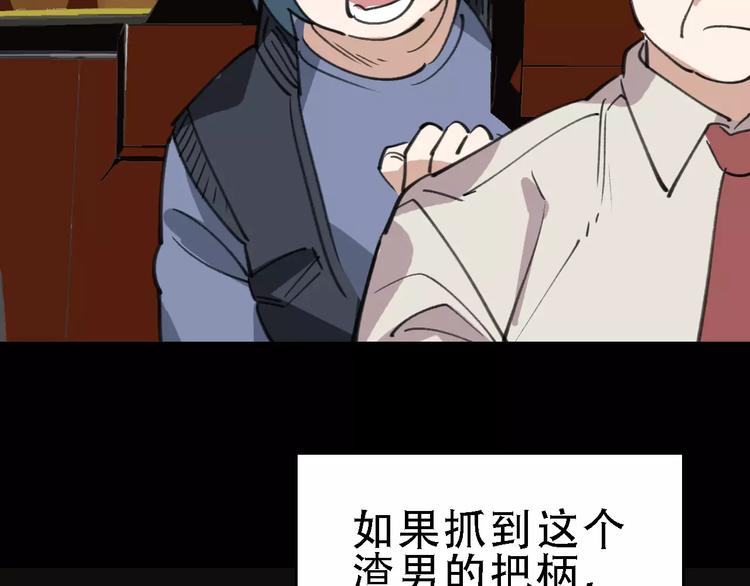 第45话 命数49