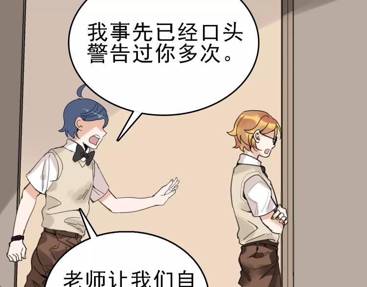 第31话 精英学校45
