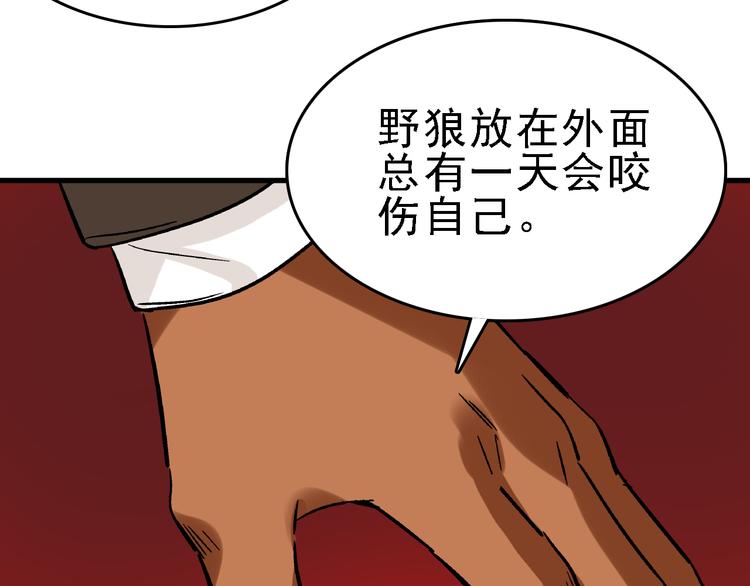 第21话 芯片之殇76