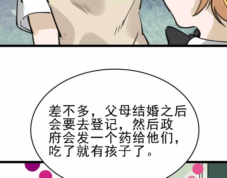 第38话 老师的身份39