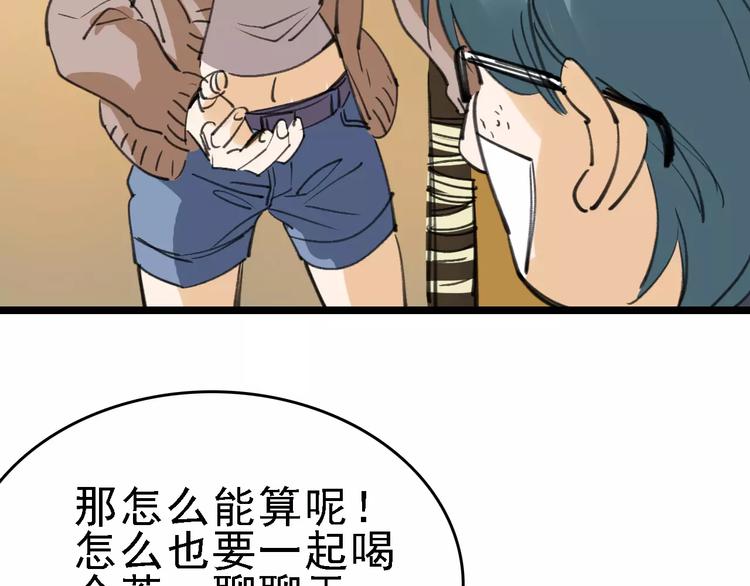 第40话 跟踪狂41