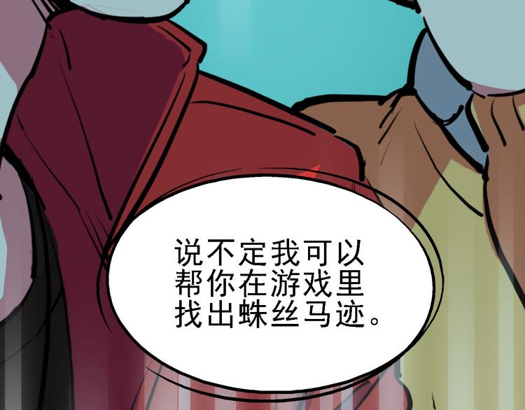 第11话 进入游戏世界72