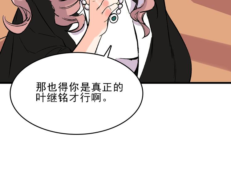 第6话 假的总裁60